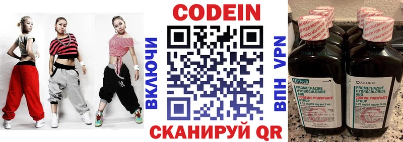 Кодеиновый сироп Lean напиток Lean (лин)  купить наркотик  Яхрома 