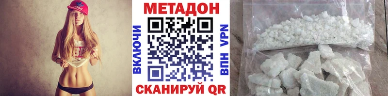 купить наркоту Яхрома блэк спрут онион Метадон белоснежный